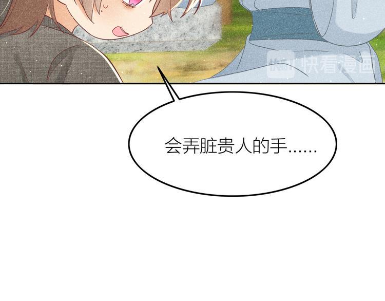 第10话 笼中鸟：一起养娃吧！25