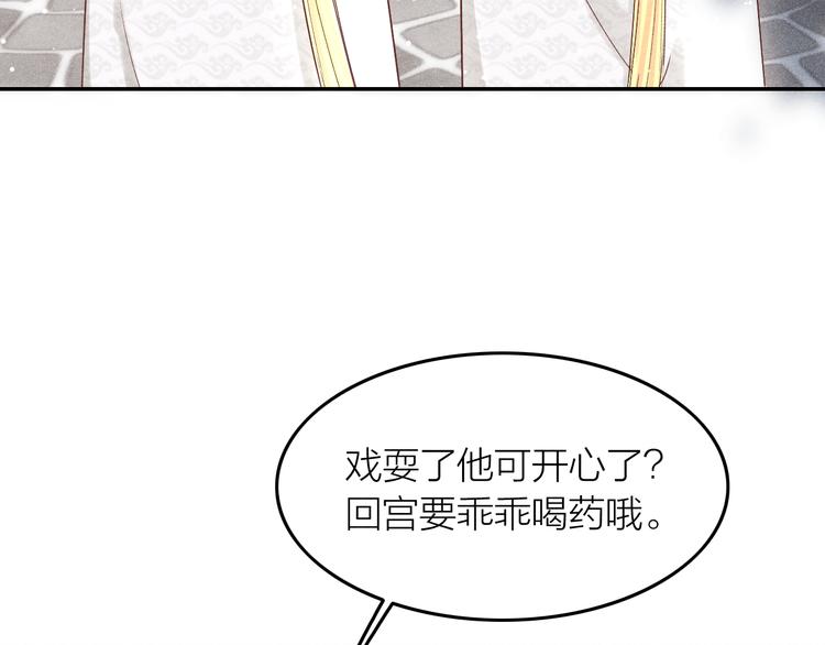 第2话 笼中鸟：找谁算账？86