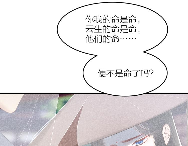 第13话 笼中鸟：我食言了95