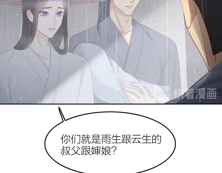 第13话 笼中鸟：我食言了30