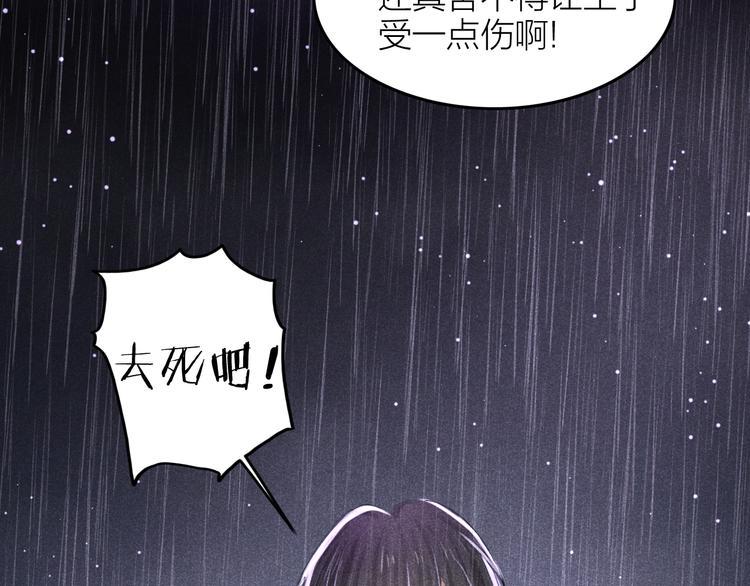 第6话 笼中鸟：生死有命85