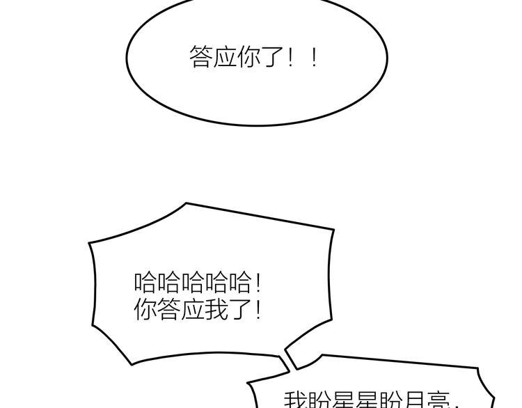 第12话 笼中鸟：我跟你走！95