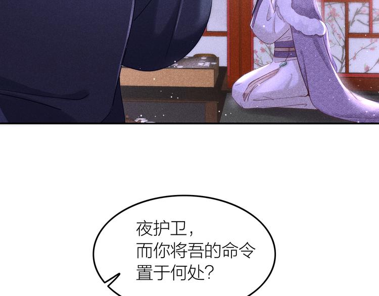 第2话 笼中鸟：找谁算账？13