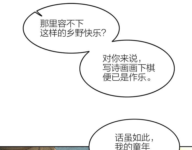 第11话 笼中鸟：有你不苦78