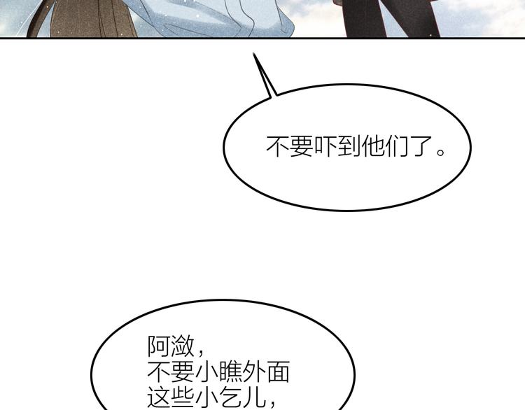 第10话 笼中鸟：一起养娃吧！39