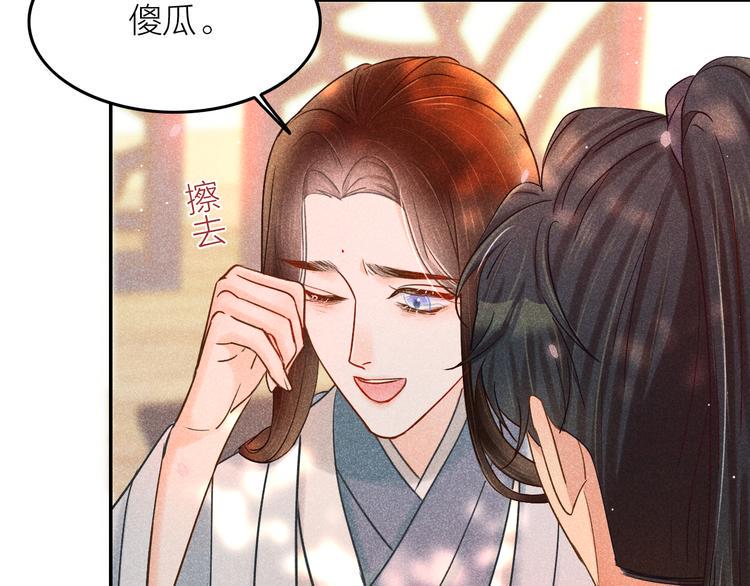 第5话 笼中鸟：为你以下犯上83