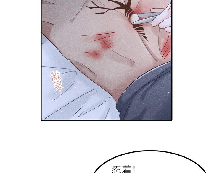 第3话 笼中鸟：因你翱翔19