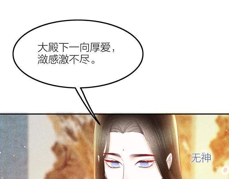 第4话 笼中鸟：他意欲何为？！136