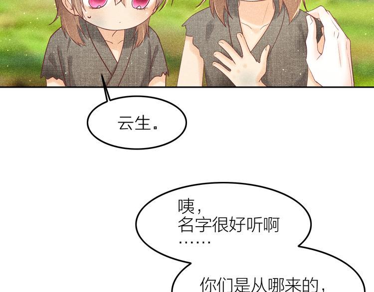第10话 笼中鸟：一起养娃吧！53