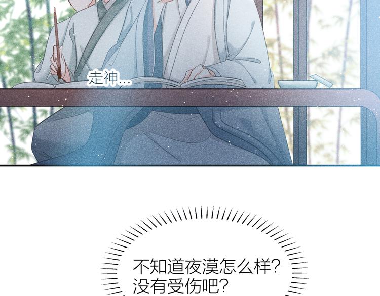 第3话 笼中鸟：因你翱翔114