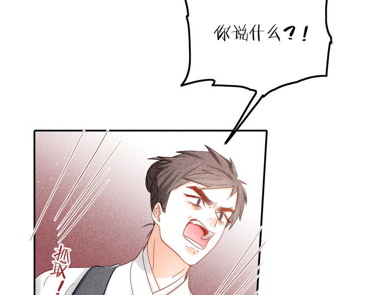第4话 笼中鸟：他意欲何为？！118