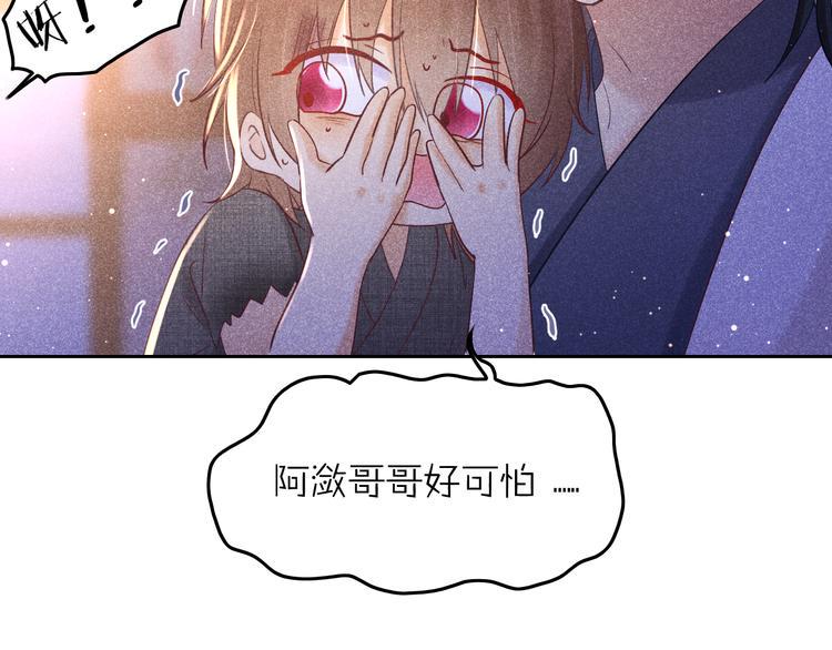 第10话 笼中鸟：一起养娃吧！77