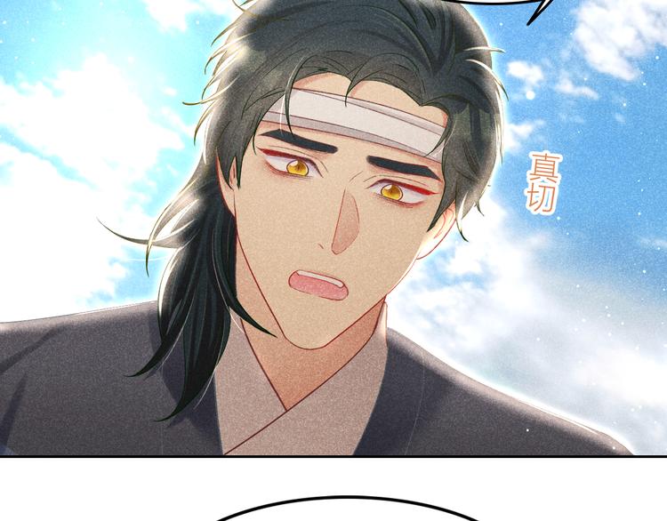 第8话 笼中鸟：拐你私奔51