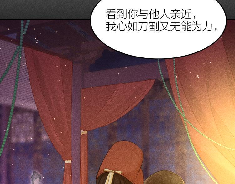 第8话 笼中鸟：拐你私奔24