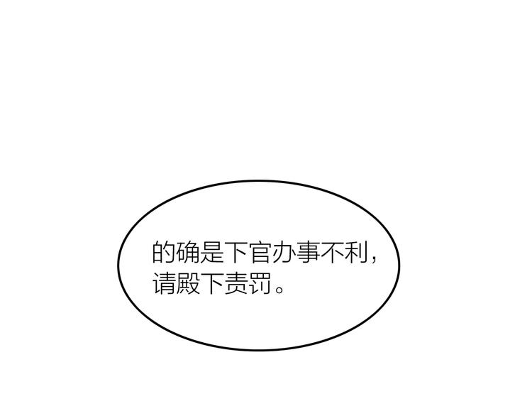 第2话 笼中鸟：找谁算账？17