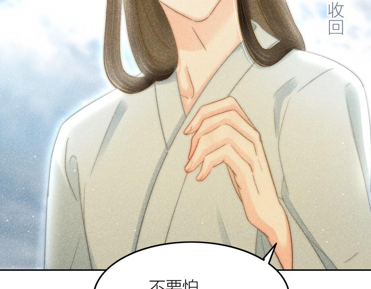第10话 笼中鸟：一起养娃吧！22