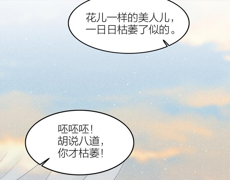 第7话 笼中鸟：对不起让你久等118