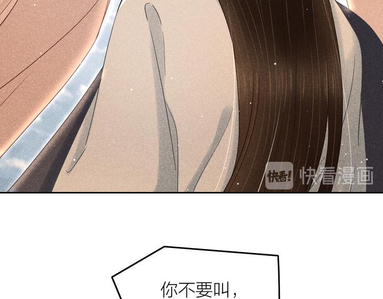 第8话 笼中鸟：拐你私奔89
