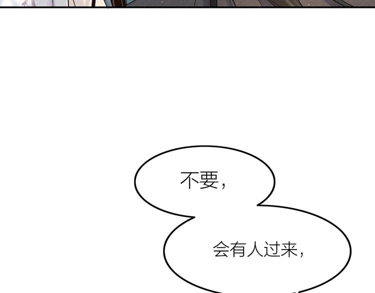 第1话  笼中鸟：身不由己72