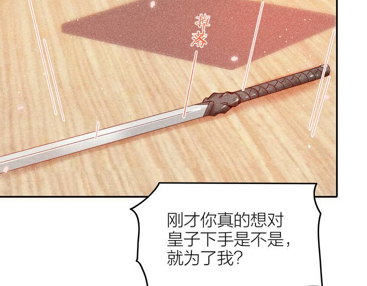 第5话 笼中鸟：为你以下犯上60