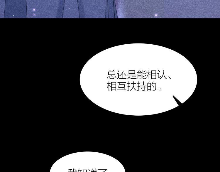 第14话 笼中鸟：情深缘浅50