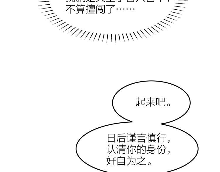 第7话 笼中鸟：对不起让你久等36