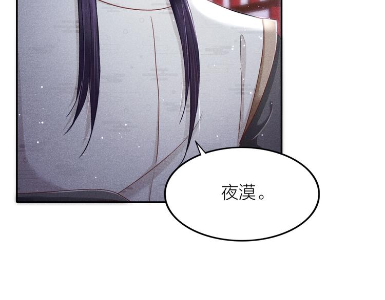 第1话  笼中鸟：身不由己141