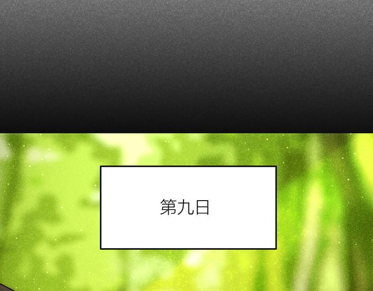 第12话 笼中鸟：我跟你走！55