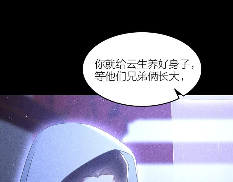 第14话 笼中鸟：情深缘浅48