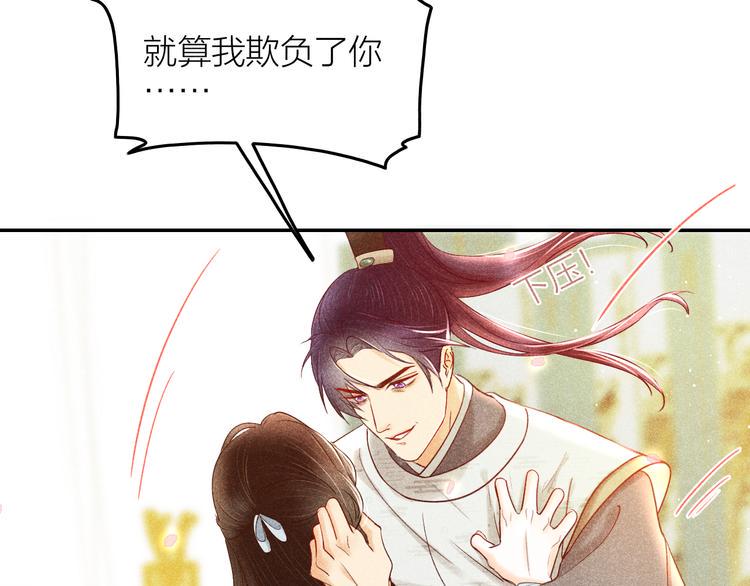 第5话 笼中鸟：为你以下犯上25
