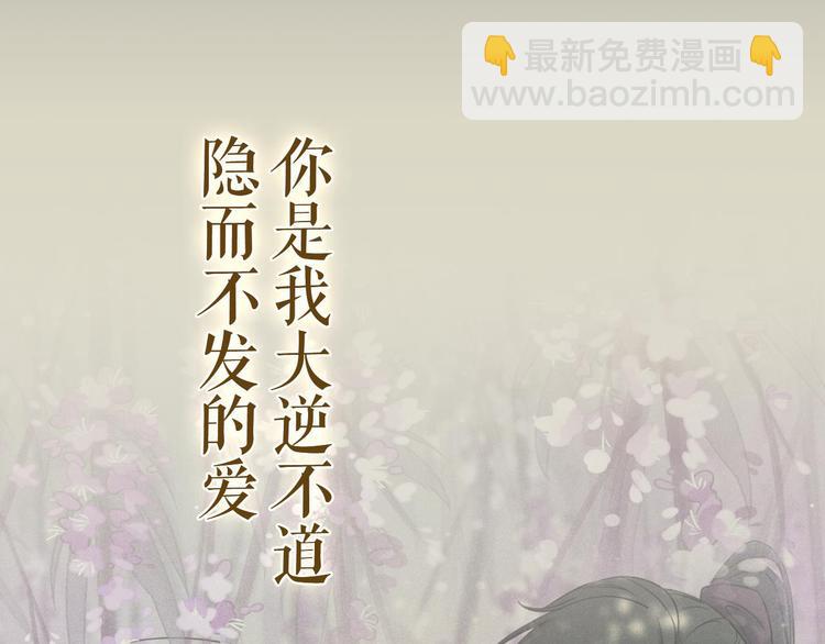 序章 含苞今始为君开56