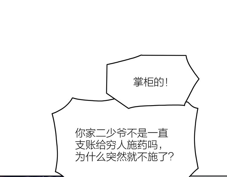 第13话 笼中鸟：我食言了78