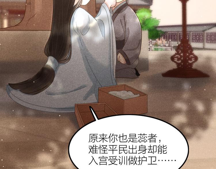 第3话 笼中鸟：因你翱翔71