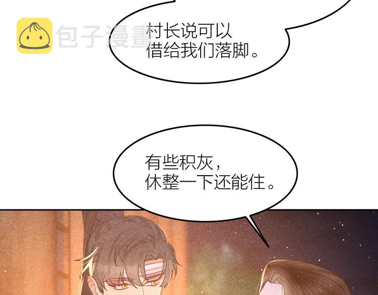 第9话 笼中鸟：当爹爹了？！83