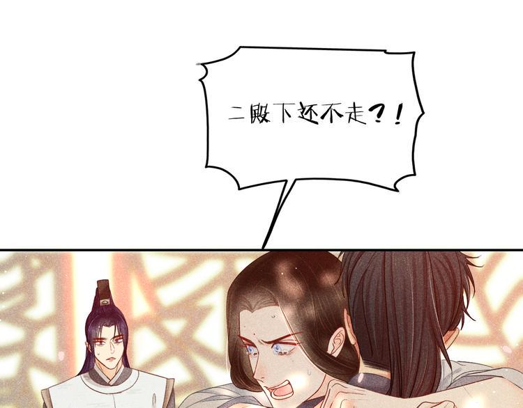 第5话 笼中鸟：为你以下犯上55