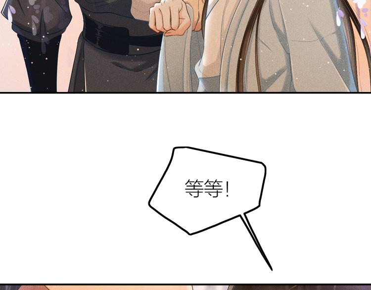 第1话  笼中鸟：身不由己74