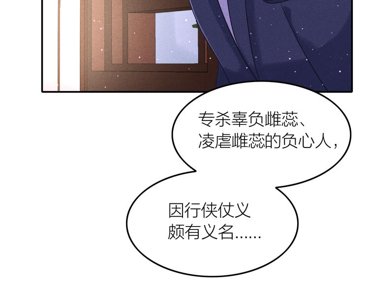 第2话 笼中鸟：找谁算账？20