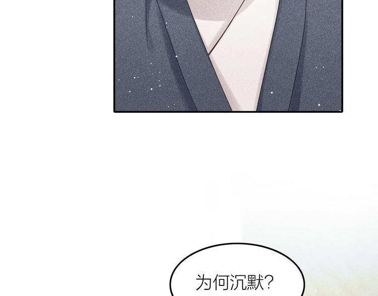 第5话 笼中鸟：为你以下犯上11