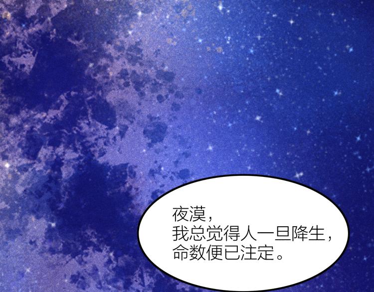 第3话 笼中鸟：因你翱翔105