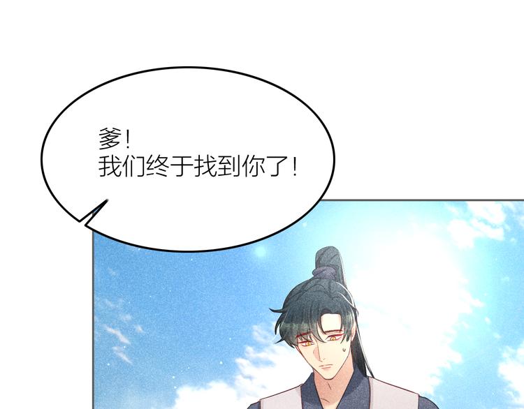 第9话 笼中鸟：当爹爹了？！112