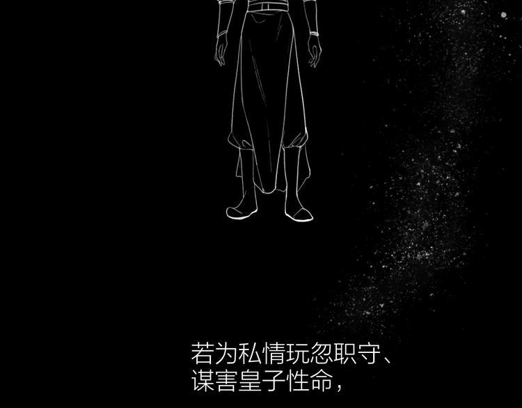第6话 笼中鸟：生死有命114