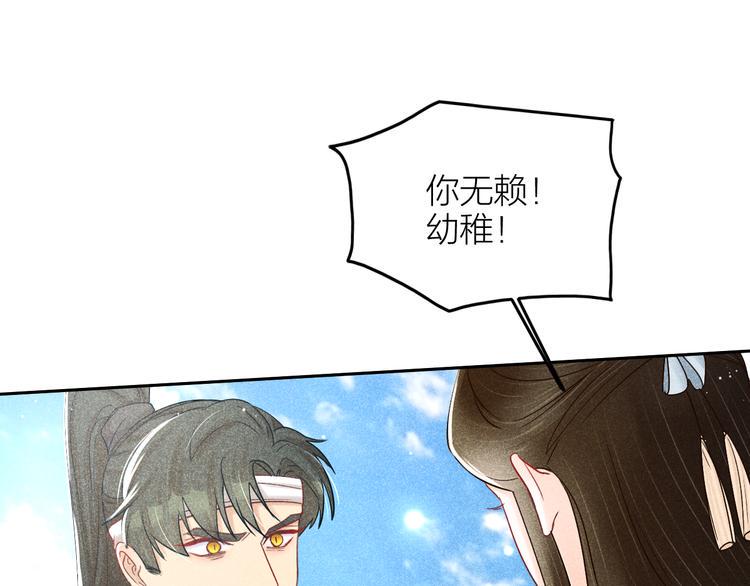 第8话 笼中鸟：拐你私奔93