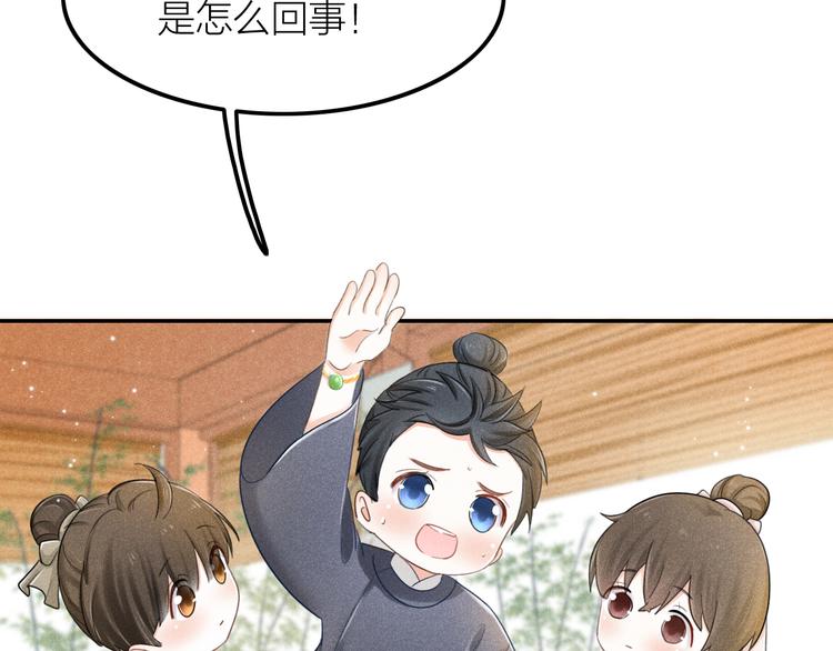 第1话  笼中鸟：身不由己24