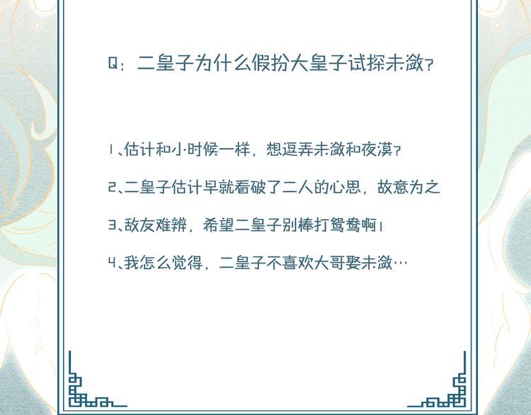 第5话 笼中鸟：为你以下犯上127