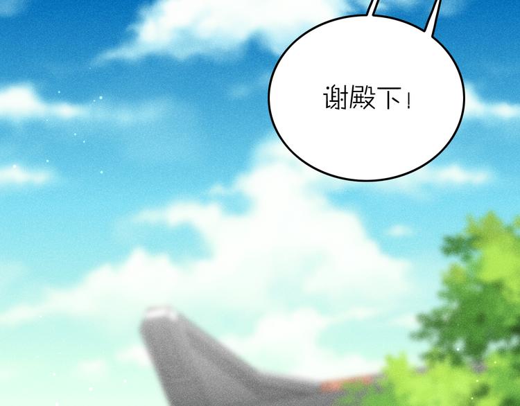 第2话 笼中鸟：找谁算账？82