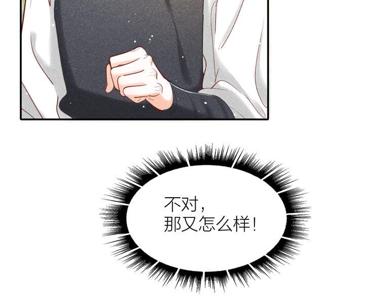 第4话 笼中鸟：他意欲何为？！92