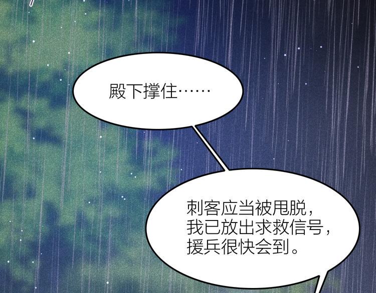 第6话 笼中鸟：生死有命73