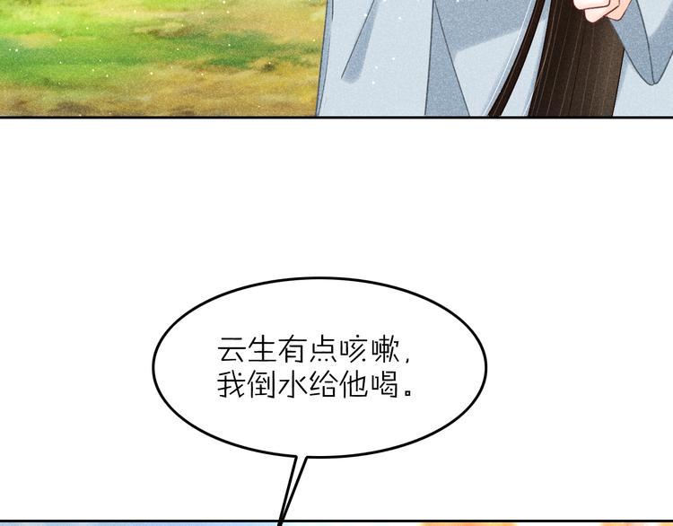 第12话 笼中鸟：我跟你走！20