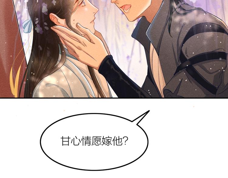 第1话  笼中鸟：身不由己79