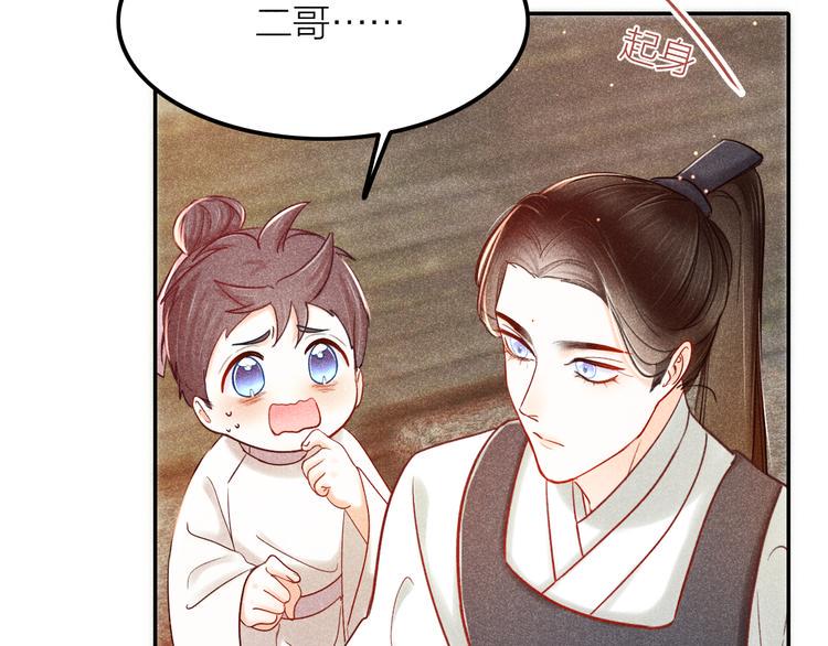 第4话 笼中鸟：他意欲何为？！66